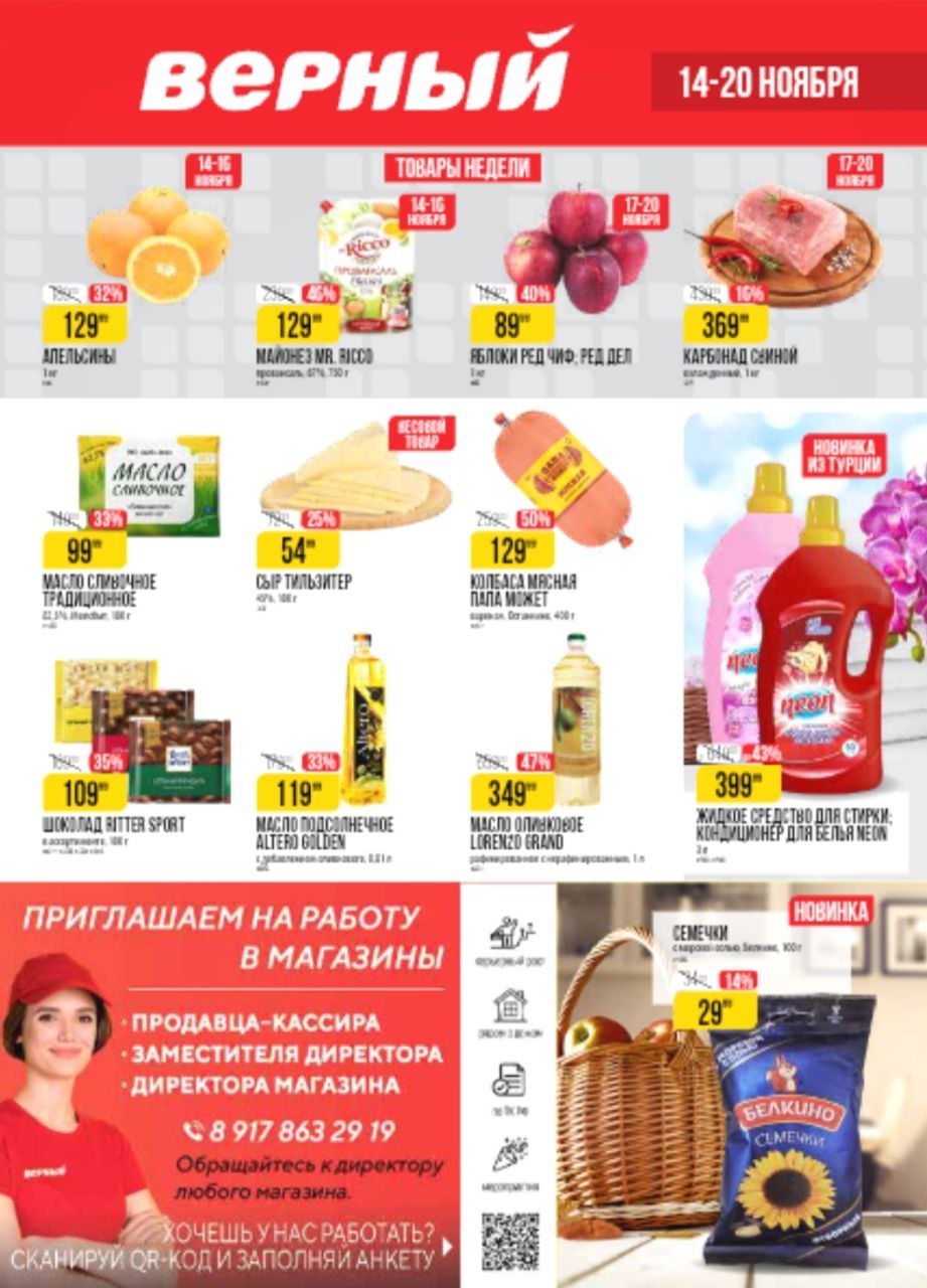 Каталог Ашан 