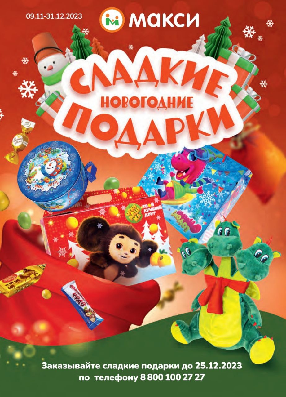 Каталог Ашан 