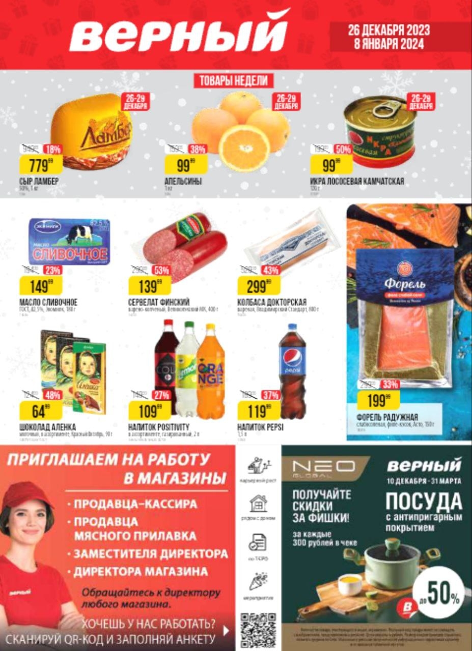 Каталог Ашан 