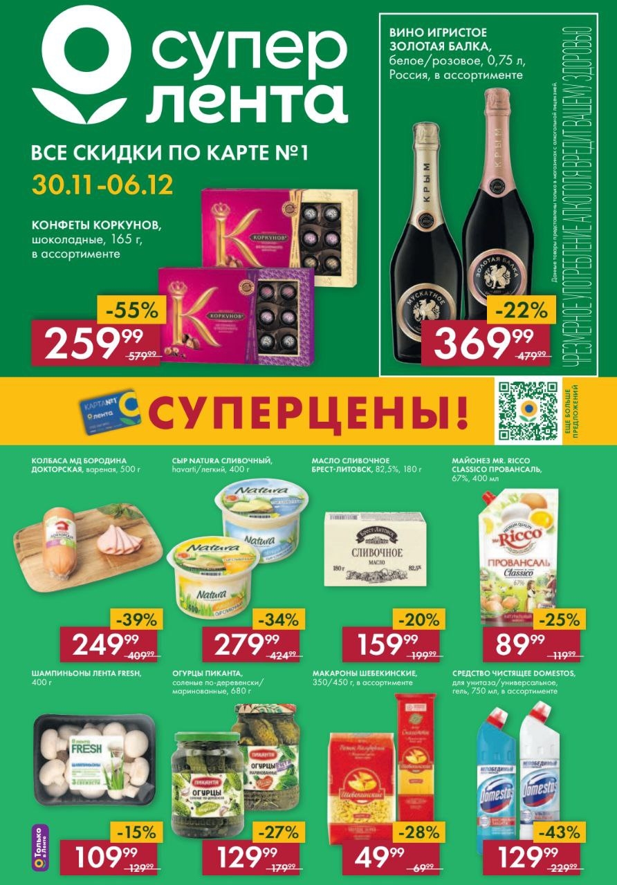 Каталог Ашан 