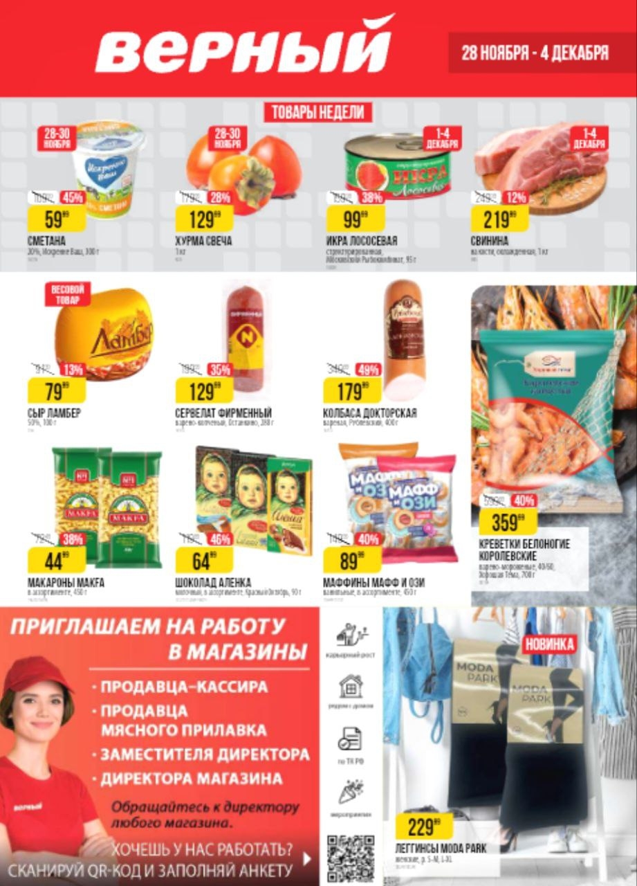 Каталог Ашан 