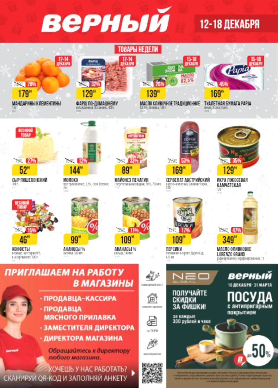 Каталог Ашан 