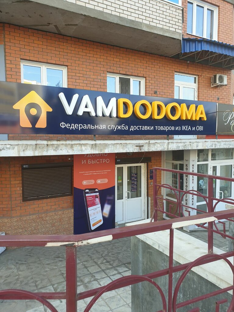 Vamdodoma