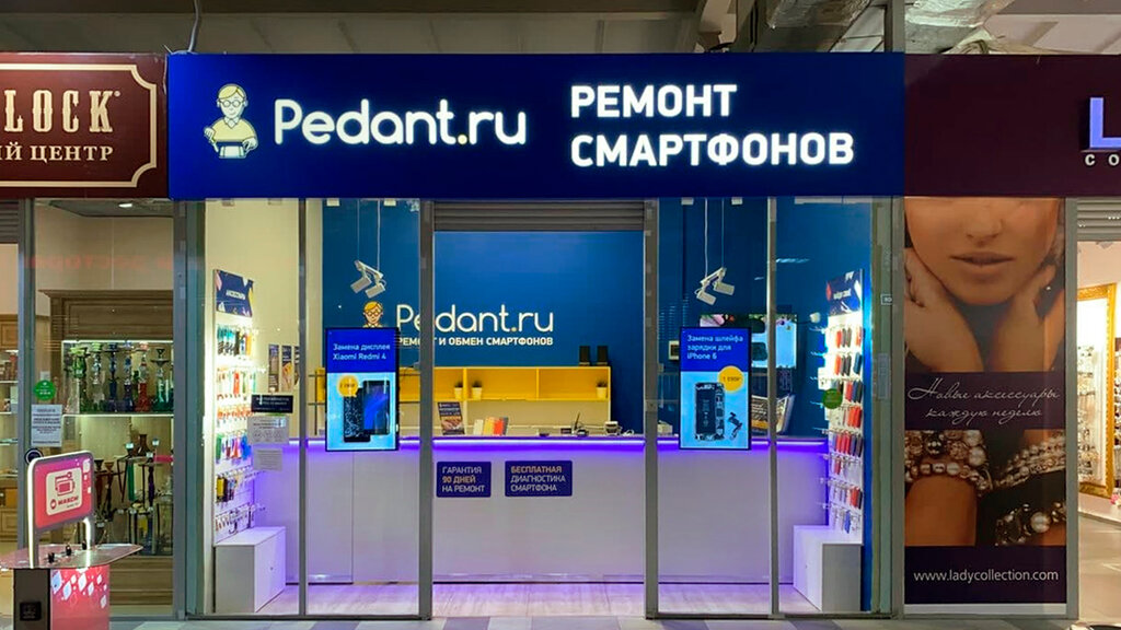 Pedant.ru | Чита, ул. Шилова, 100, Чита