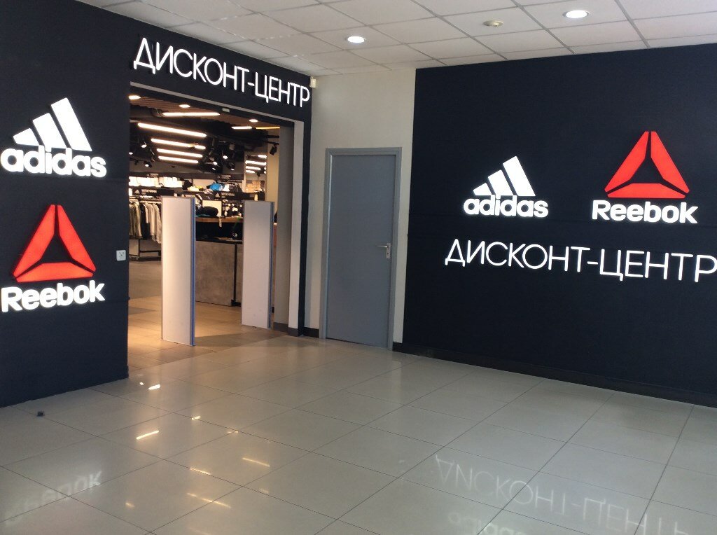 Adidas & Reebok Outlet