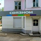 Связной | Чита, ул. Ленина, 3, Петровск-Забайкальский