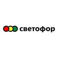 Светофор